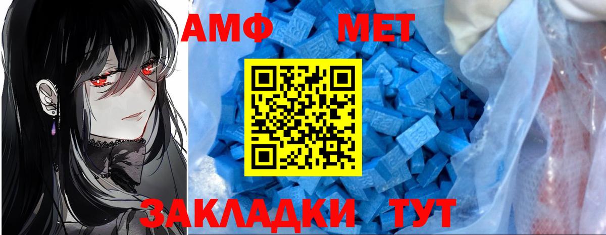 Амфетамин 98% Надым