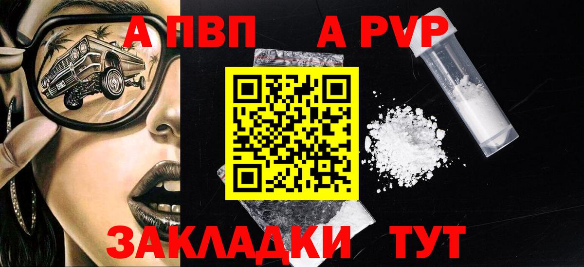 Alpha PVP мука  A-PVP  Надым  Вход с VPN  Alfa_PVP СК 