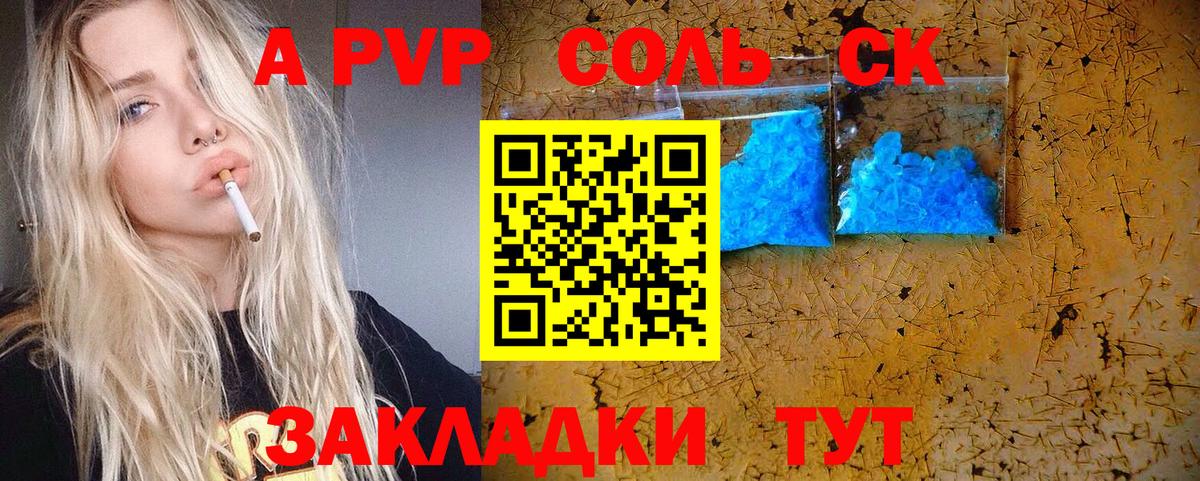 Alfa_PVP крисы CK Надым