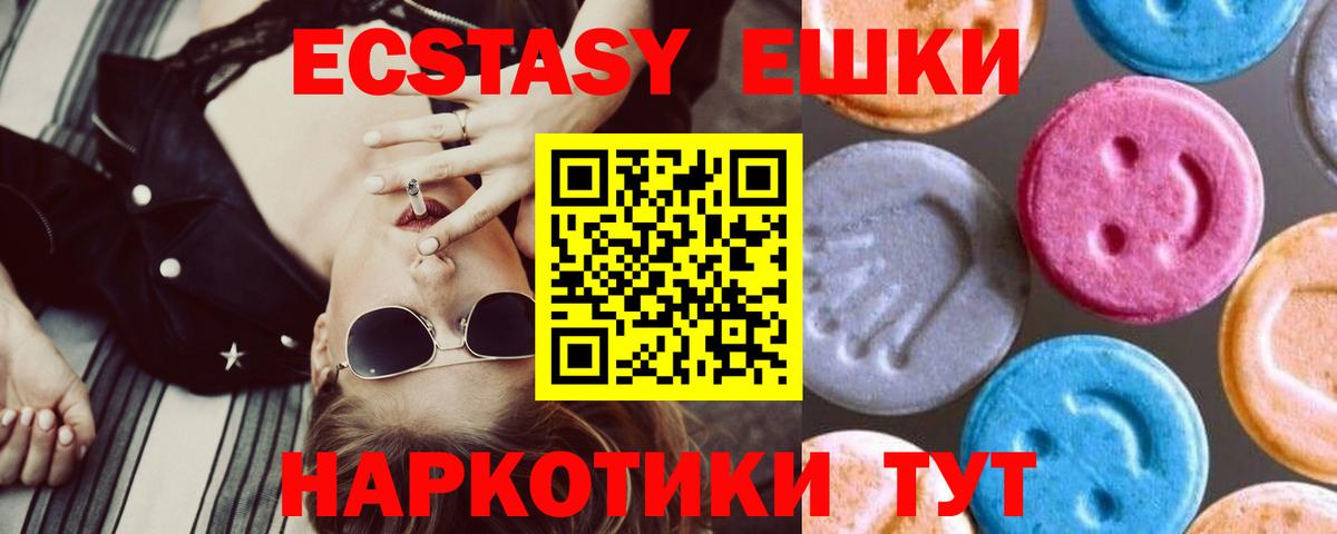 Ecstasy круглые  Вход с VPN  Ecstasy 280 MDMA  купить наркоту  Надым 