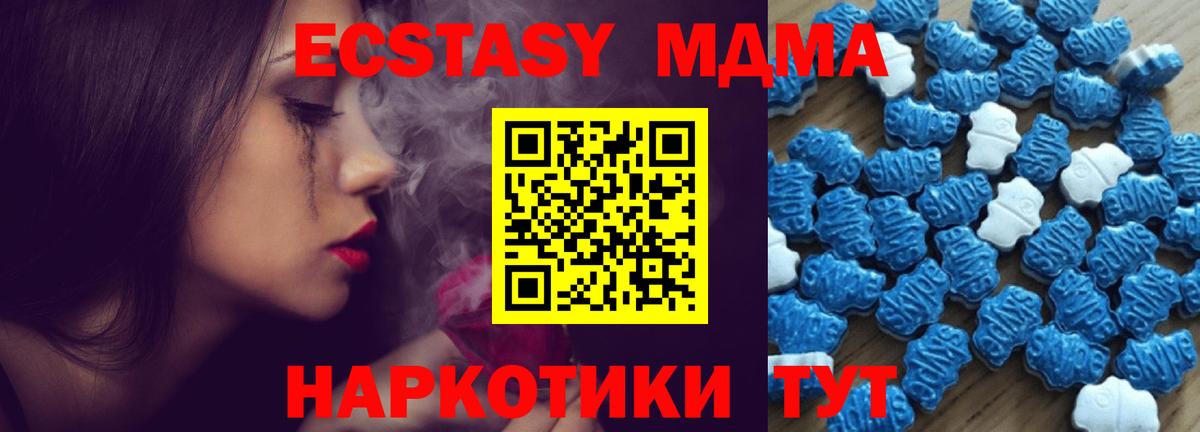 Ecstasy таблы Надым