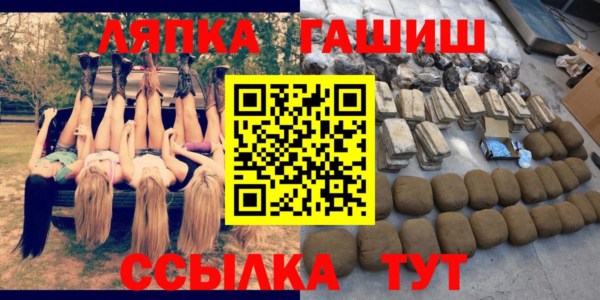 ГАШ hashish Надым
