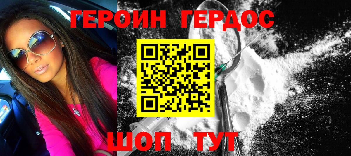 Надым  ГЕРОИН хмурый  ГЕРОИН  Вход с VPN 