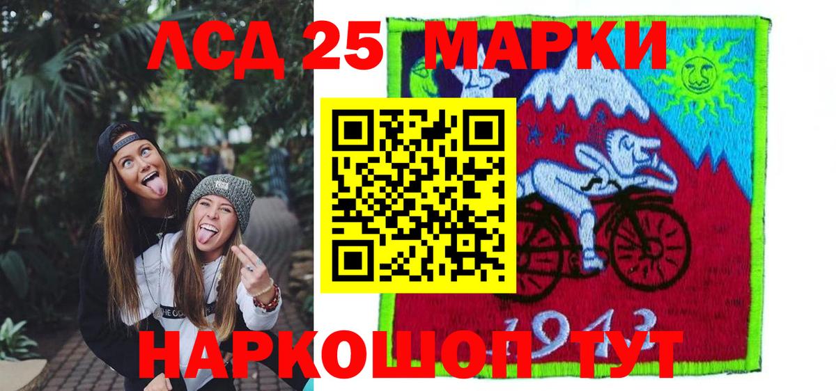Лсд 25 экстази кислота Надым