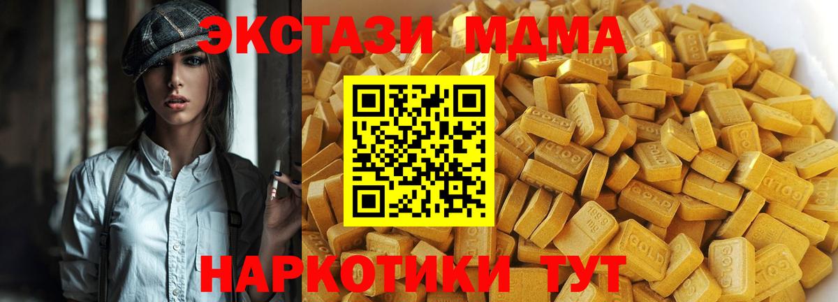 МДМА молли Надым