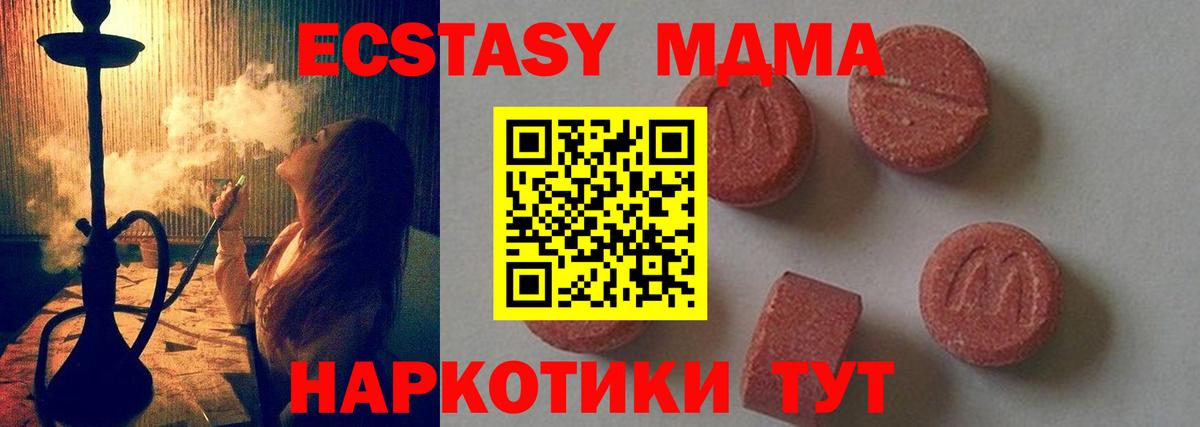 Надым  MDMA  Вход с VPN  MDMA VHQ 