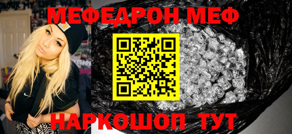 Мефедрон мука Надым