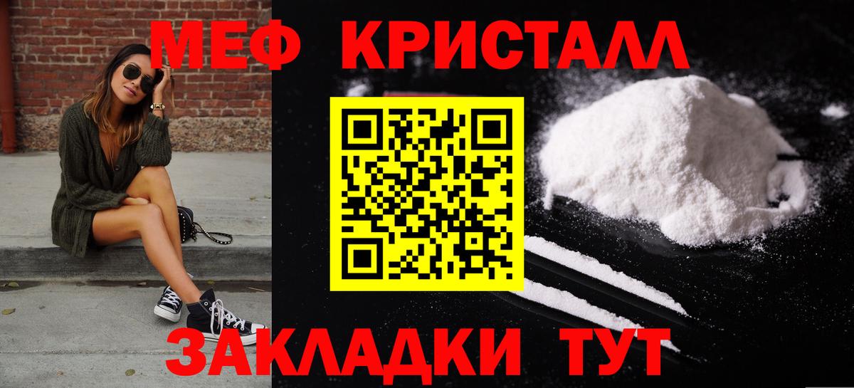 МЯУ-МЯУ VHQ  Вход с VPN  Меф  Мефедрон  Надым  МЯУ-МЯУ 4 MMC 