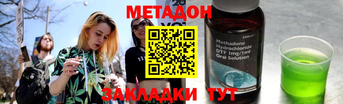 Надым  МЕТАДОН VHQ  Вход с VPN 