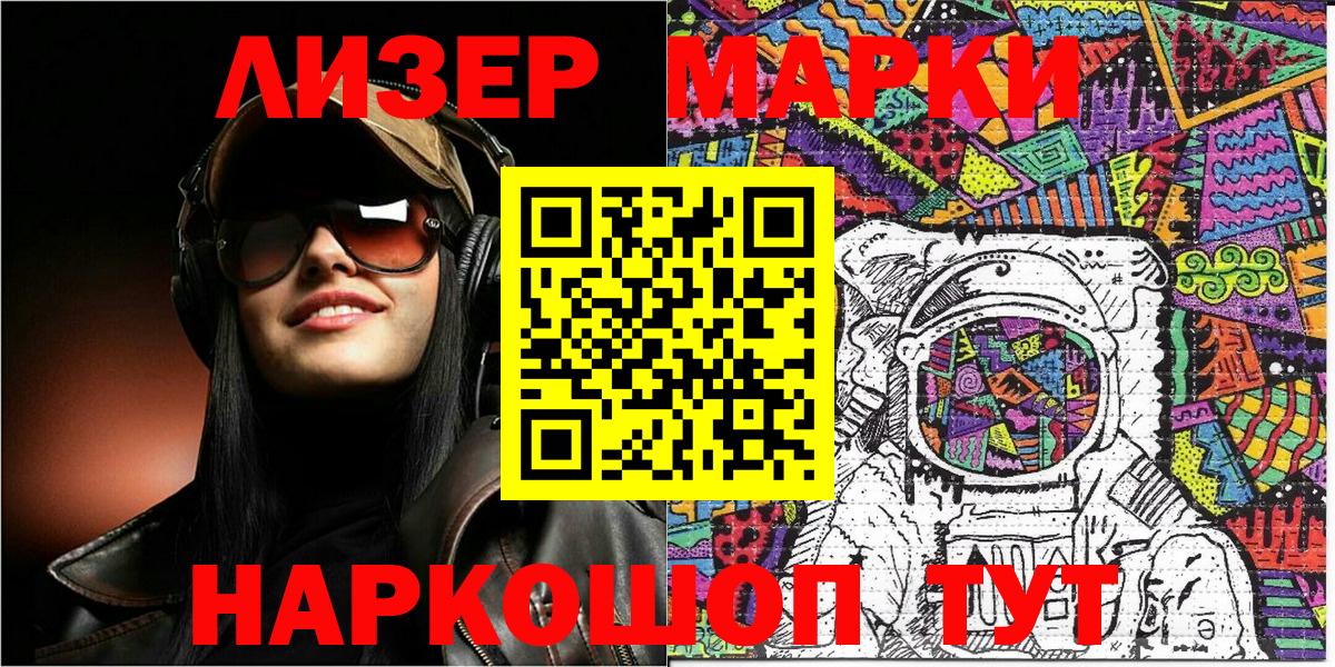 купить   Марки NBOMe  Вход с VPN  Надым  Наркотические марки 1,5мг  Наркотические марки 1,5мг 