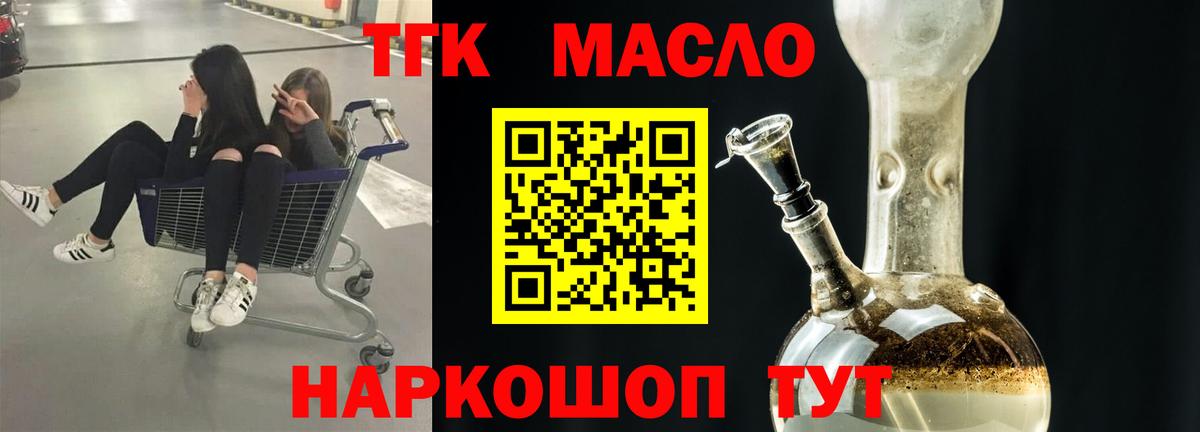 цены наркотик  ТГК концентрат  Вход с VPN  Надым 